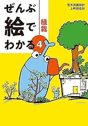 ぜんぶ絵でわかる7エコハウス | 辻充孝 | 建築 | Kindleストア